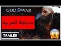 God Of War راڠـــنَـــروك   كشف العرض   PS5