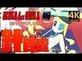 KILL LA KILL THE GAME: IF - NUI HARIME GAMEPLAY - キルラキル ザ・ゲーム -異布-『4K - 60 FPS』