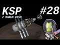 KSP z modem BTSM #28 - Eksploracja Gilly