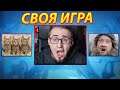 ОЛЕГ COFFI ПРОТИВ МАГИСТРОВ СВОЕЙ ИГРЫ  - ИГРА С ВЕБКАМИ!