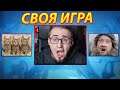 ОЛЕГ COFFI ПРОТИВ МАГИСТРОВ СВОЕЙ ИГРЫ  - ИГРА С ВЕБКАМИ!