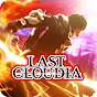 公式 ラストクラウディア LAST CLOUDIA