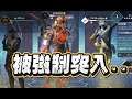 【魯蛋精華】強制突入 -8/4 PC Apex英雄 ft.嬌兔、貓康