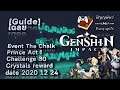 [Guide] Genshin Impact - Event The Chalk Prince Act I Challenge 30 Crystals reward date 2020 12 24