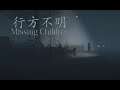 J-Horror Schocktober 2021: Missing Children | 行方不明 (German / Facecam) (Good & Bad Ending)