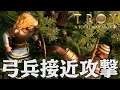 Total War Saga Troy アキレウス 3話「弓兵接近攻撃」 トータルウォー サーガ トロイ