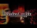 影廊 -Shadow Corridor-