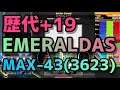 【歴代+19】EMERALDAS(SPA)/MAX-43(3623)