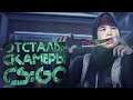 Отсталые СКАМЕРЫ CS:GO. Кс Го скам.