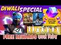 DIWALI EVENT FREE REWARDS IN FREE FIRE || FREE REWARDS DIWALI EVENT || FREE MAGIC CUBE AND BUNDLE FF