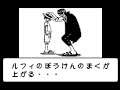 From TV Animation - One Piece - Mezase Kaizoku Ou (Wonderswan)