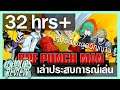 เล่าประสบการณ์เล่น One Punch Man 32 ชั่วโมง+ เกมอนิเมะแฝงปรัชญา สูบพลังชีวิต l 10 Hours REVIEW#3