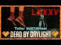 Toller INSTAHeal 💀 Dead by Daylight | feat. Crian05 🎬 LXXXV