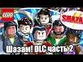 LEGO DC СуперЗлодеи {Super Villains} прохождение часть 73 — DLC Шазам часть 2