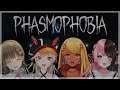 【Phasmophobia】ホラゲーとか友達いれば怖くない・・っしょ！！💧【神成きゅぴ】
