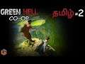 கிரீன் ஹெல் Green Hell CO-OP with Friends Episode 2 Live Tamil Gaming