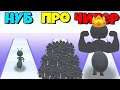 ЭВОЛЮЦИЯ РАЗМЕРА МУРАВЬЯ, МАКСИМАЛЬНЫЙ УРОВЕНЬ Tiny Run 3D NOOB vs PRO vs HACKER