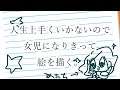 【おえかき】じょじによるおえかきはいしん★【獅子王クリス/ シュガリリ】