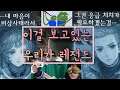 죽창이 필요하다.. [ 13기병방위권 우결모음집 ]