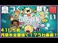 【ONI】息つく間も無い Oxygen Not Included ~41にちめ~