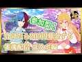 【#雀魂 参加型】勝てなかったら募金!?チャリティ雀魂配信【ゆうす視点】