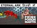 Ark in Hindi | Eternal Prime Poison Mantis OP Part 7 #Hindi #Ark