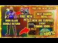 Free Fire New Update 🤫 || New Surprise Event For All || Iron Blade Bundle Return || Garena Free Fire