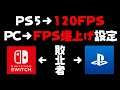 フレームレートの格差、笑えないこのチンケな泥仕合【スイッチ版フォートナイト】