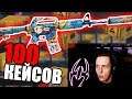 ОТКРЫЛ 100 НОВЫХ ПРИЗМА 2 КЕЙСОВ ЗА 60 000 РУБЛЕЙ В КС ГО! ЧТО МНЕ ВЫПАЛО В CS:GO?!