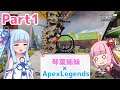 【ボイスロイド実況】琴葉姉妹の初仕事はApex実況でした【Apex】