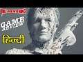 The Evil Within 2 - Game Review in Hindi | #NamokarGaming