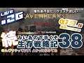 #26 [ 7 DAYS TO DIE a19.6 b8(Stable) Ravenhearst Mod ] 続 みいあの下手くそ生存戦略記38 [ 7DTD ]
