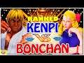 『スト5』けんぴ (ケン) 対 ボンちゃん（かりん) ｜Kenpi(Ken) VS Bonchan(Karin)『SFV』🔥FGC🔥