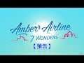 [ 安珀航空 : 七大奇景 Amber's Airline - 7 Wonders ] ：預告