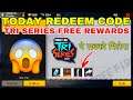 How To Claim Tri Series Reward | TRI Series Reward Full Detail | TRI Series Reward Redeem Code