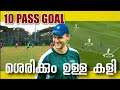 ഇവാൻ്റെ മനോഹര ഫുട്ബോൾ||Ivan's Ball|Kerala blasters training videos|Ivan vukamanovic Tactical goals