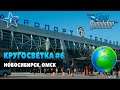Microsoft Flight Simulator | Кругосветка #6 | Новосибирск