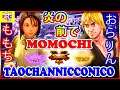 『スト5』ももち（ あきら）対 おらりん (ケン) 炎の前で｜Momochi(Akira) vs taochanNICCONICO (Ken) 『SFV』 🔥FGC🔥