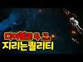 떴다![7월]디아블로4 새소식 : 지리는 퀄리티편 / Diablo 4 News