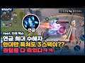 [Max 맥스] 연금 극한의 효율 미쳐따!! 원딜들 그냥 다 삭제시킬게요.^^ // 펜타스톰,rov,aov