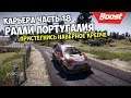 Обзор ралли Португалии 2020 🔴 WRC 8 The Official Game Fia World Rally Championship 2020 Ралли