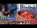 【Fortnite】ウィーク4”近くの農場からトマトのバスケットを収集する””ピザピットまたはピザフードトラックの近くのトマトの神殿で着火し、そしてダンスする”【チャプター2シーズン5】