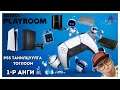 "PlayStation 3"-аар аялацгаая 😀  | Astro's Playroom (Парт 1)