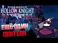 Hollow Knight прохождение на русском, со всеми дополнениями(длс, холлоу найт) #58 Рушим пантеоны!