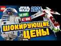 LEGO Star Wars 75301 Истребитель типа Х Люка Скайуокера Обзор и важные новости