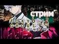 #TOKYO.GHOUL.re[CALL.to.EXIST].-Стрим про гулей