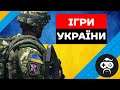 УКРАЇНА ARMA 3 TvT - КОЛОНА | АРМА 3 Великі Ігри УКРАЇНИ