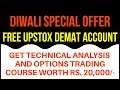 Free Upstox Demat Account | Diwali Special Offer 2019