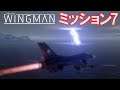 Project Wingman | 日本語プレイスルー | ミッション7: エミネント・ドメイン