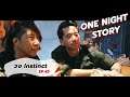 One Night Story เรื่องเดียวถ้วน [EP.45] วง Instinct